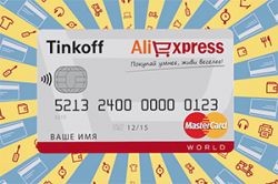 Карта с кэшбэком при покупке на Aliexpress от банка Тинькофф