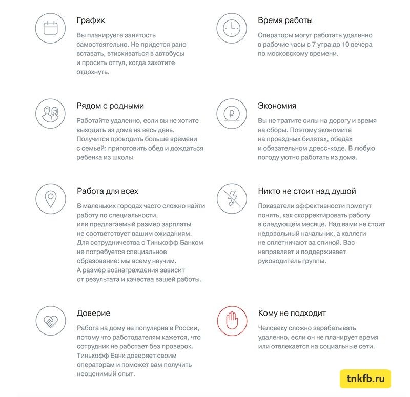 Основные преимущества рабочего портала, скрин с сайта