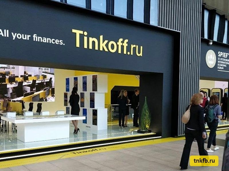 Адрес сайта tinkoff.ru желтый на черном фоне