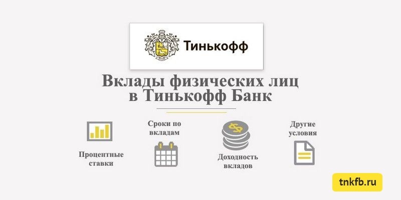 Кредит пенсионерам тинькофф банк