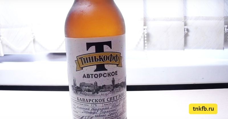 Тинькофф - фирменное пиво от Олега
