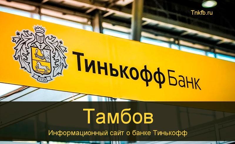 Автомобильный техникум тамбов адрес